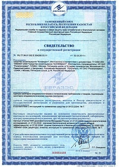 сертификат службы 3